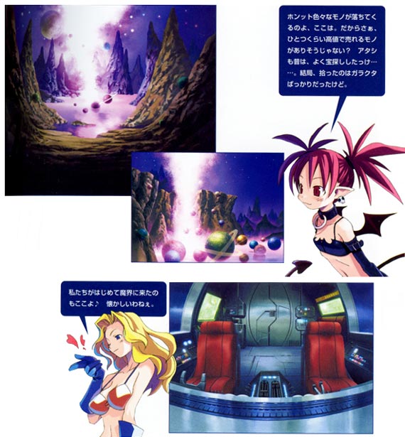 Stellar Graveyard Art from Disgaea: Hour of Darkness