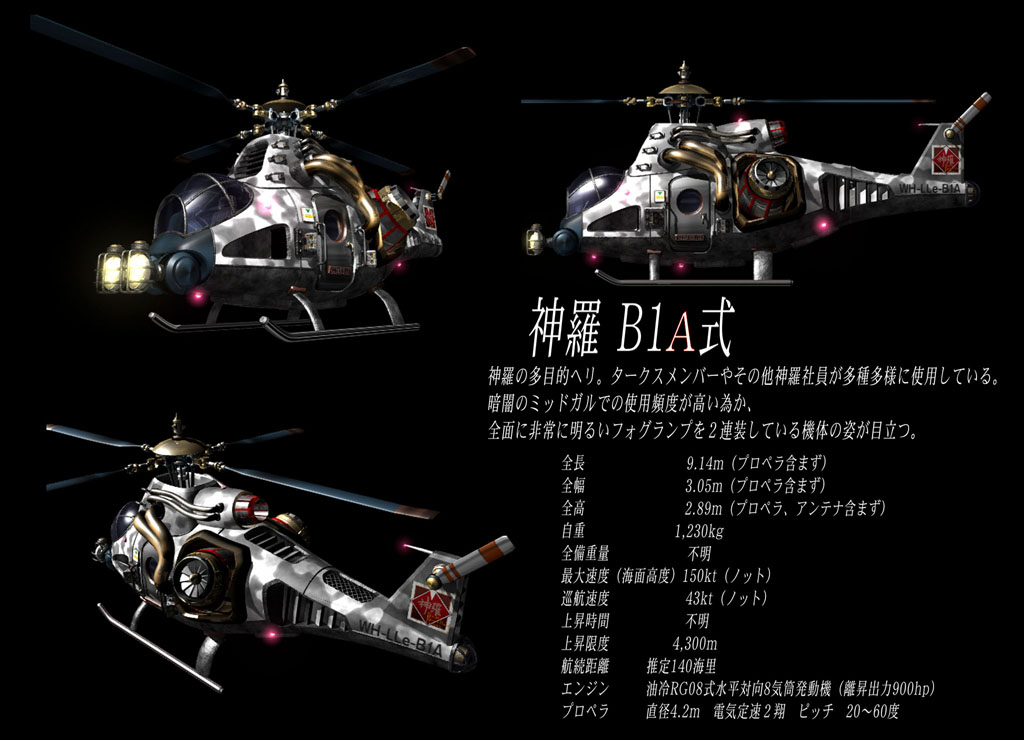 B1A Helicopter Art from Final Fantasy VII