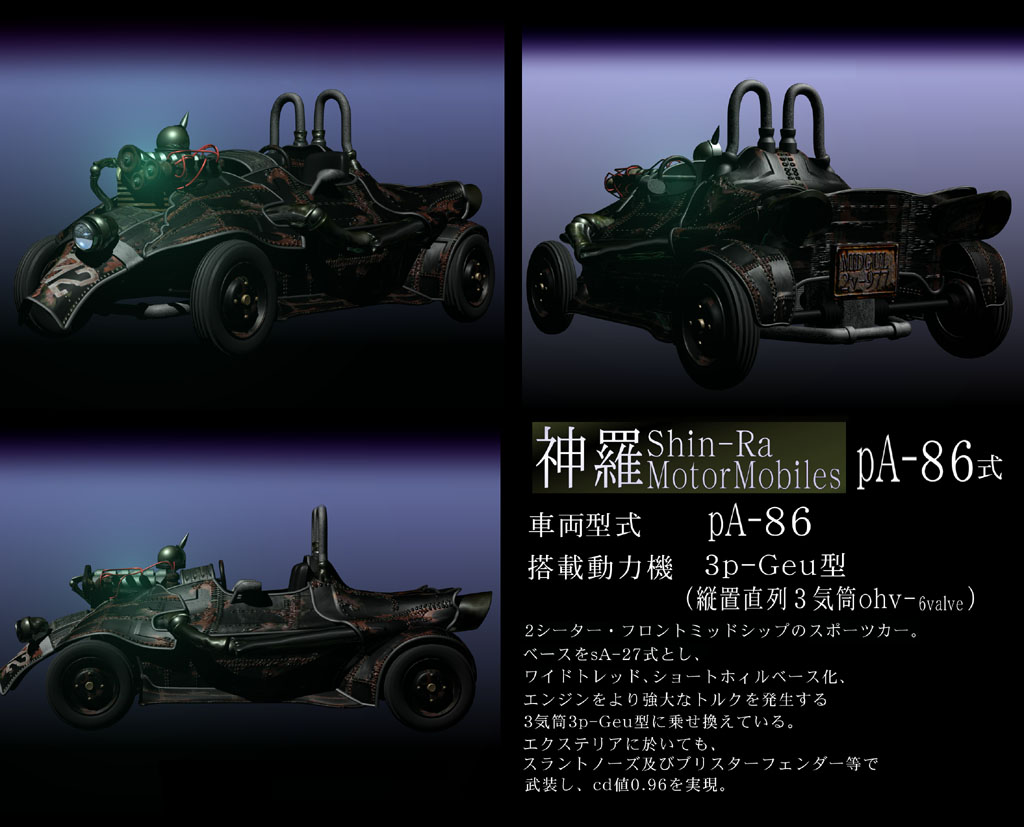 pA-86 MotorMobile Art from Final Fantasy VII