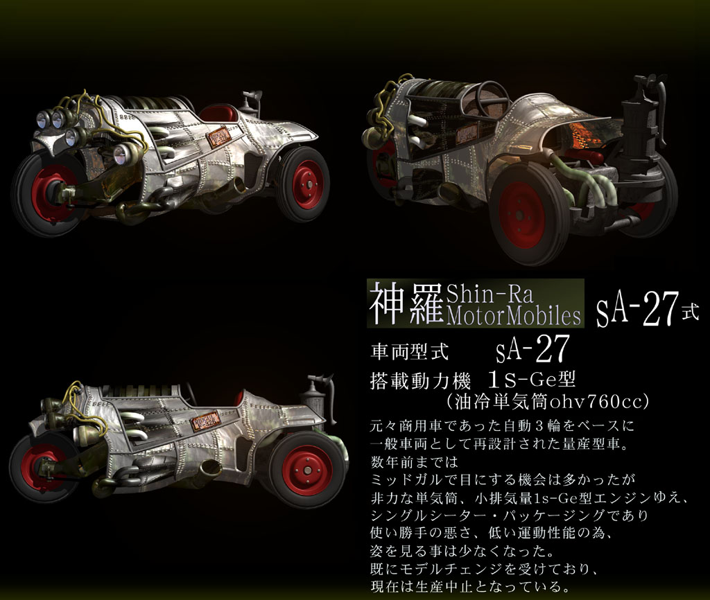 SA-27 MotorMobile Art from Final Fantasy VII