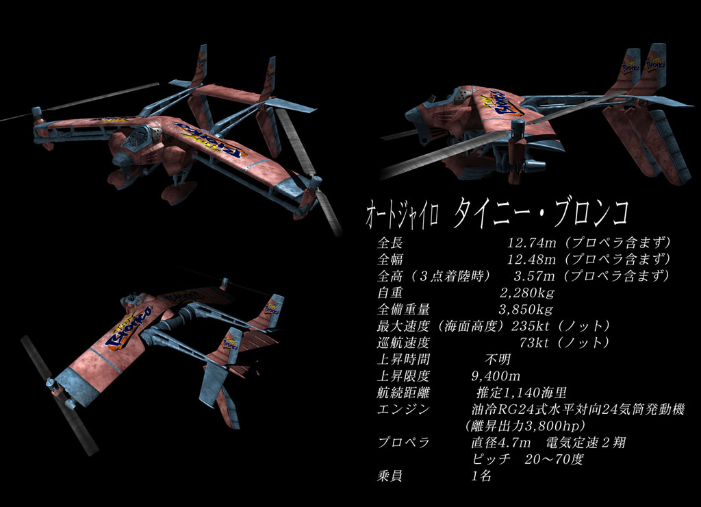 Autogyro Tiny Bronco Art from Final Fantasy VII