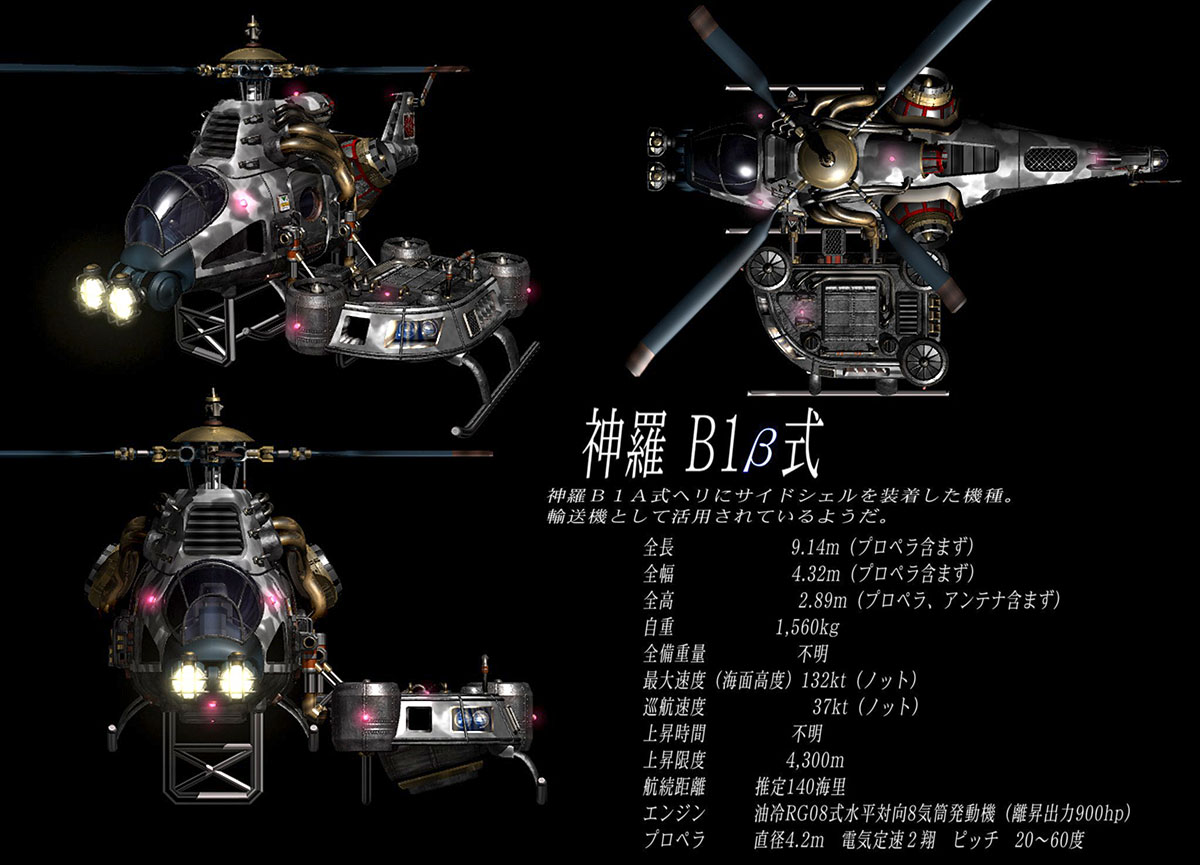 Shinra Helicopter B1B Art from Final Fantasy VII