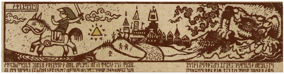 Hyrule Engraving Art from The Legend of Zelda: The Wind Waker