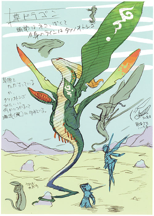Grass Dragon Concept Art from Breath of Fire IV