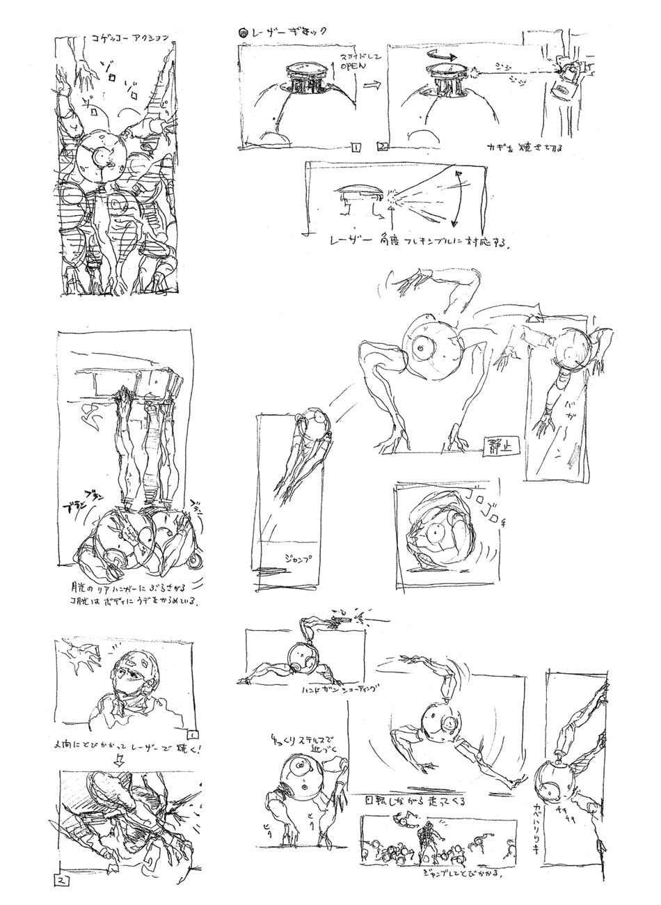 Dwarf Gekko Actions Art from Metal Gear Solid 4