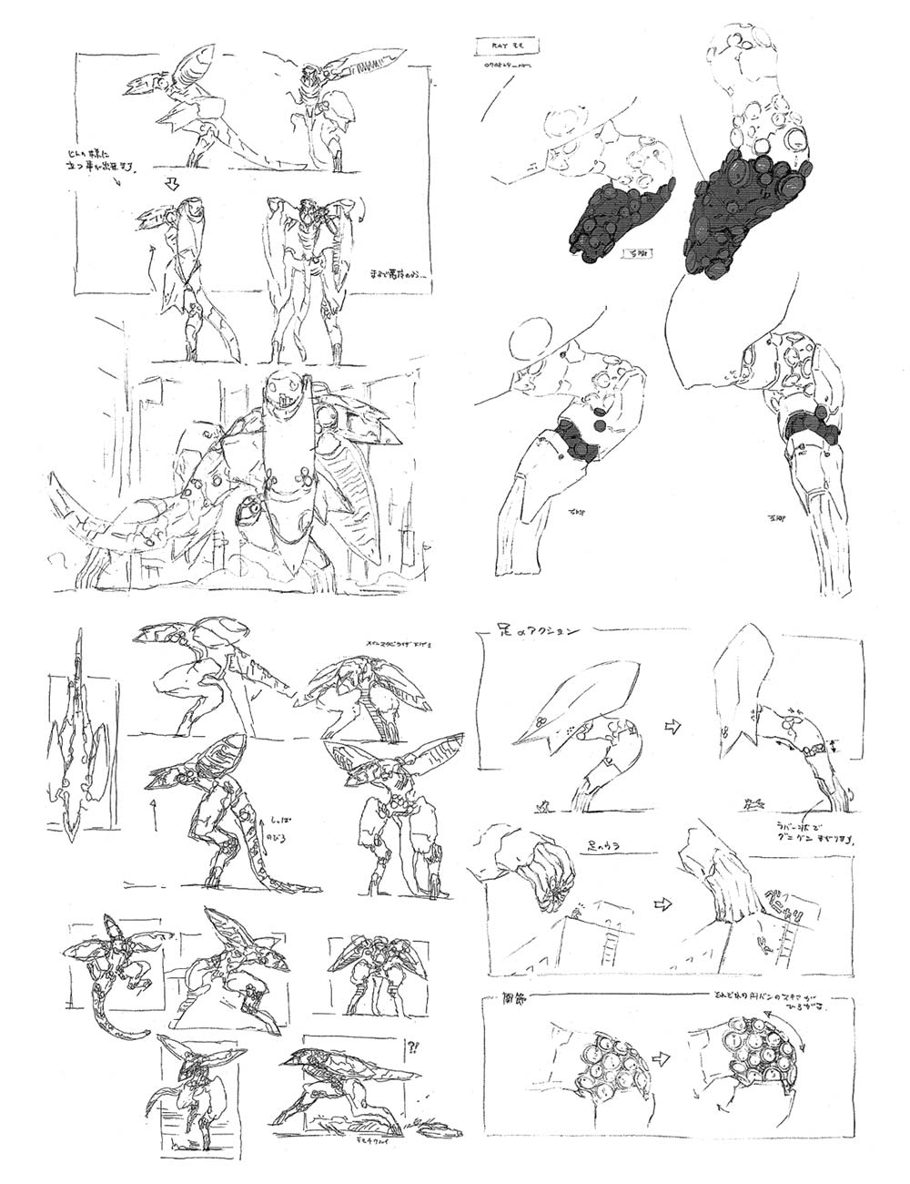 Metal Gear RAY Joints Art from Metal Gear Solid 4