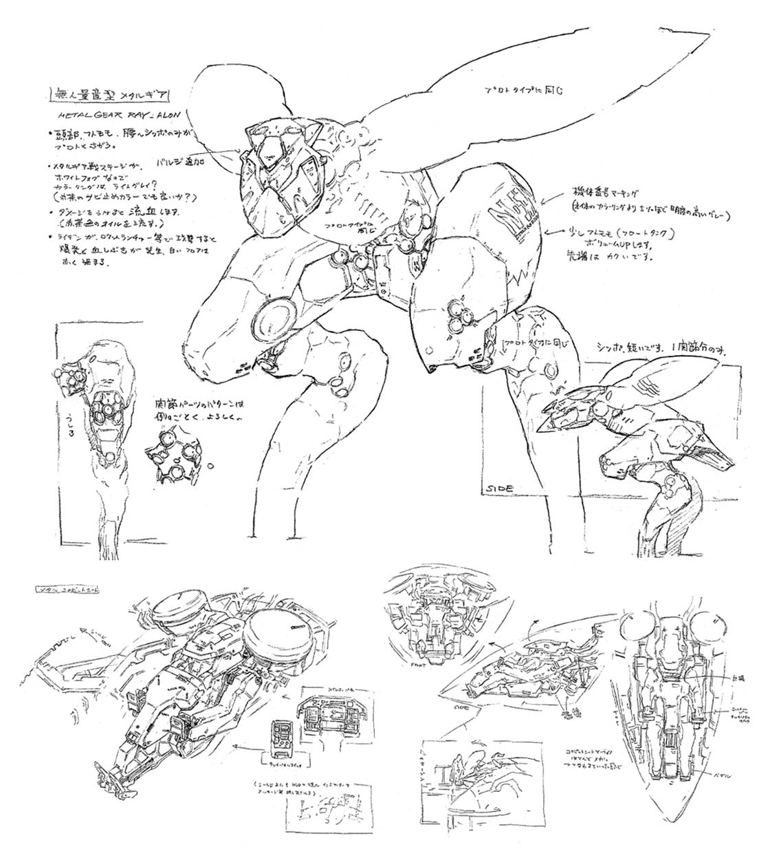 Metal Gear RAY Line Art from Metal Gear Solid 4