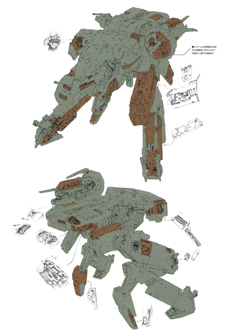 Metal Gear Rex Concept Art from Metal Gear Solid 4