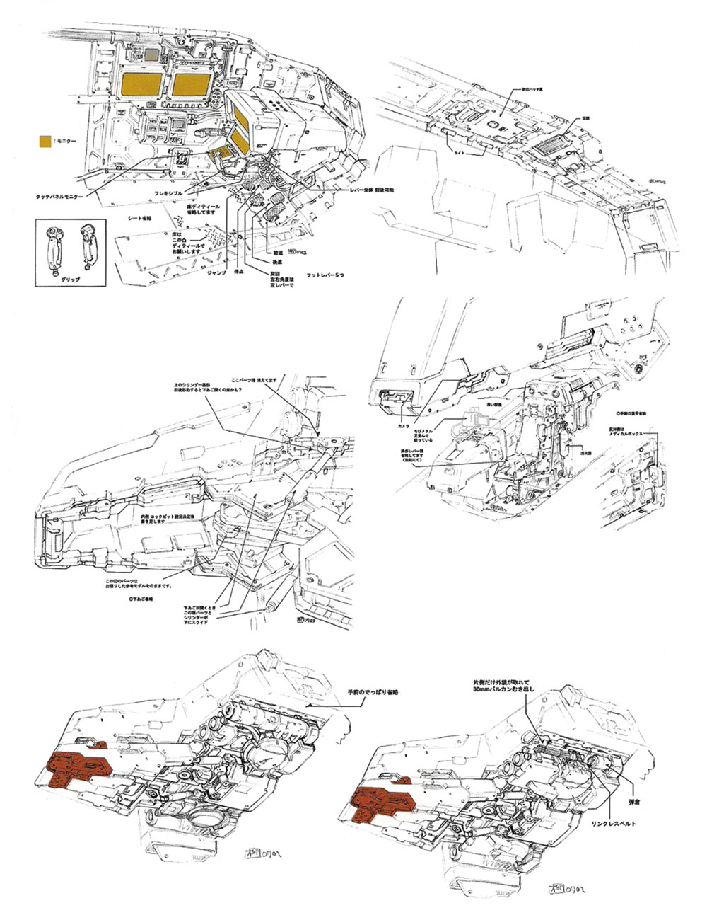 Metal Gear Rex Interior Art from Metal Gear Solid 4