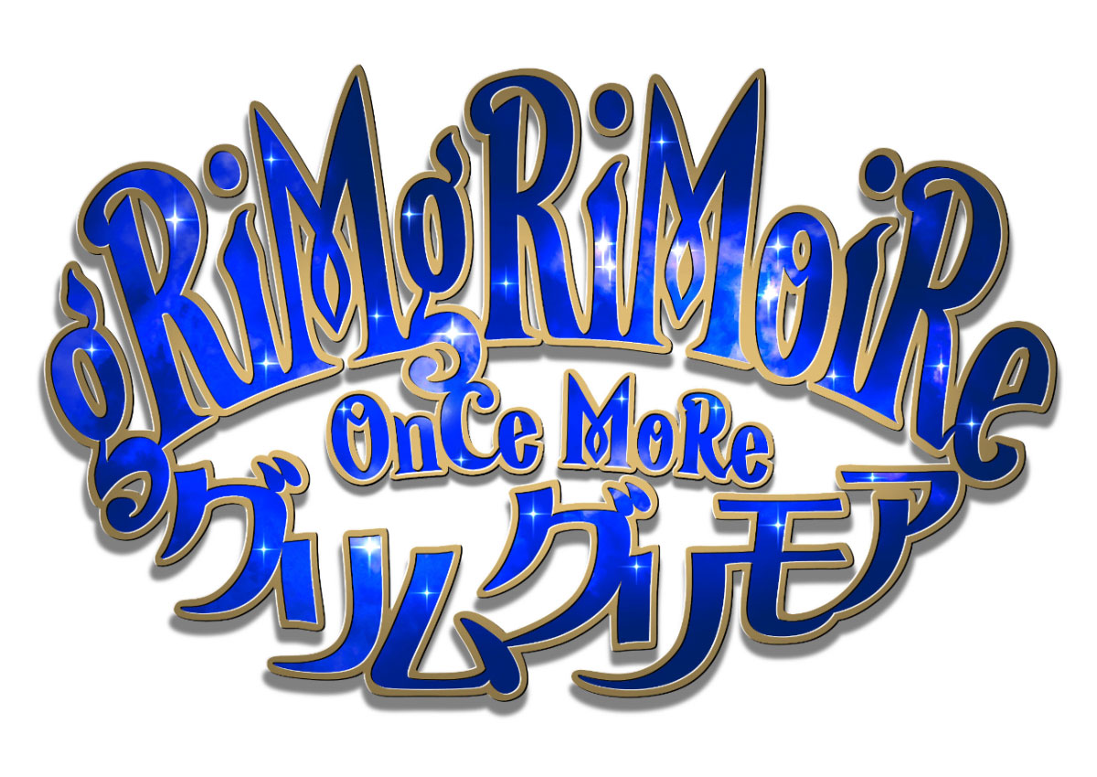 GrimGrimoire OnceMore Logo