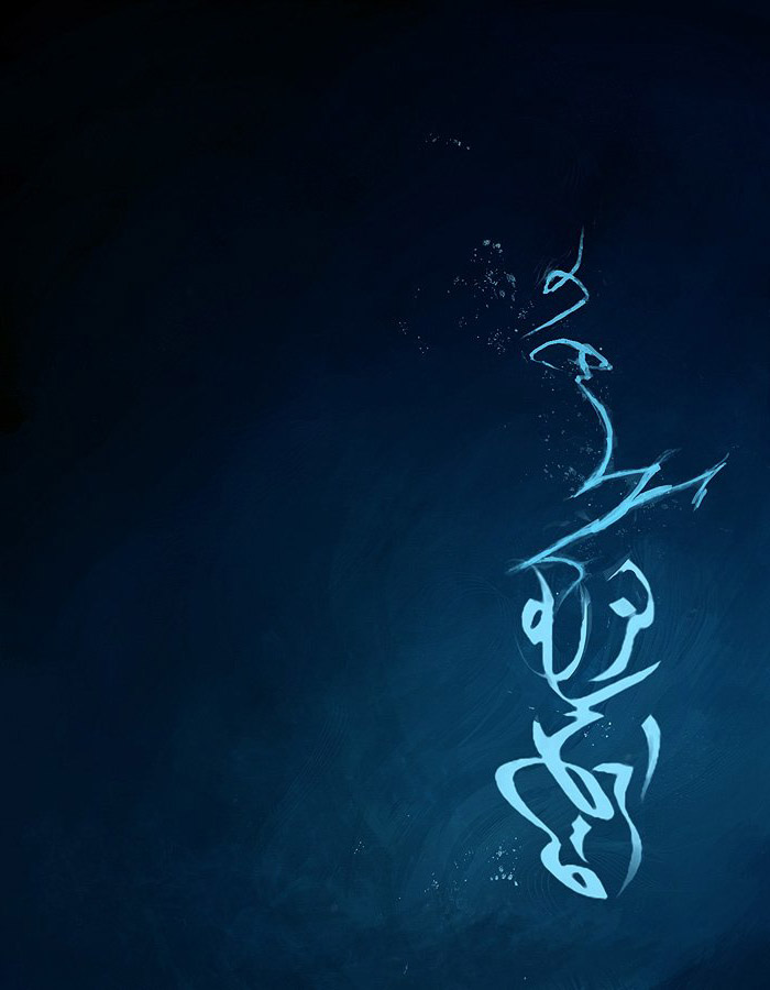 Arabesque Art from Prince of Persia