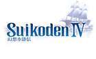 Suikoden IV Logo