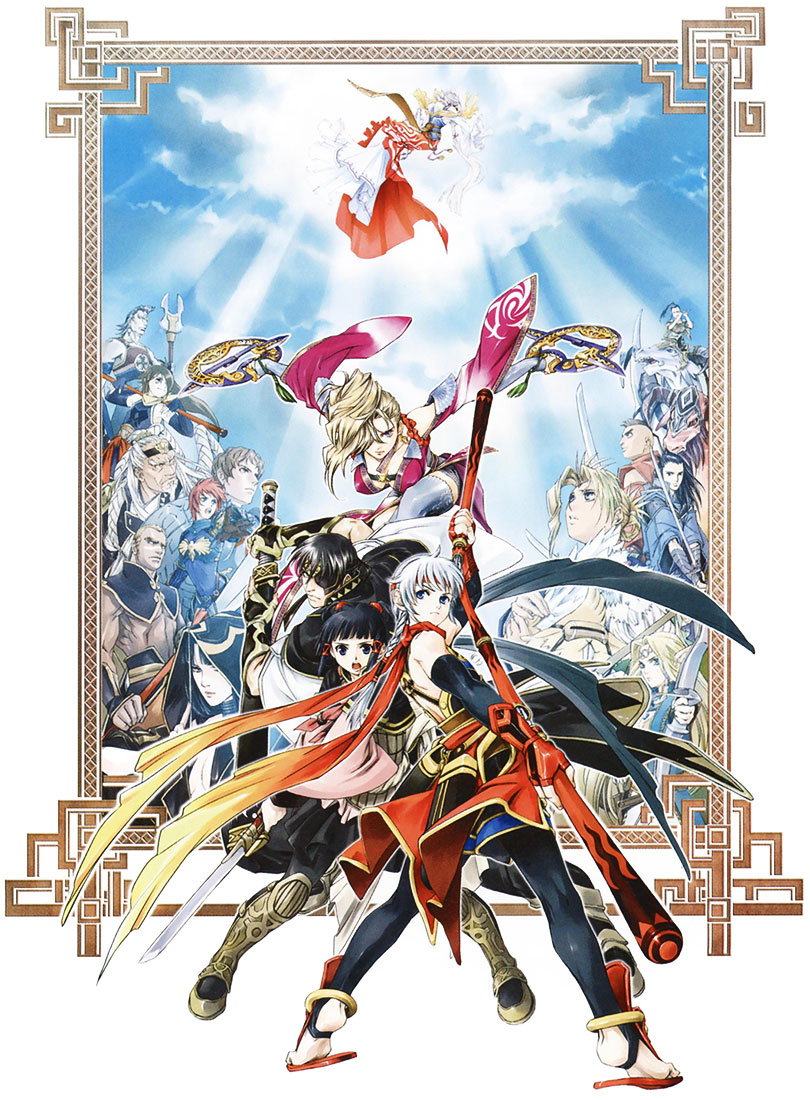 Box Art from Suikoden V