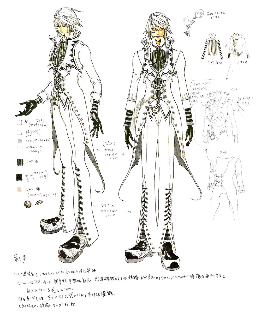 Aeon Concept Art from Castlevania Judgment