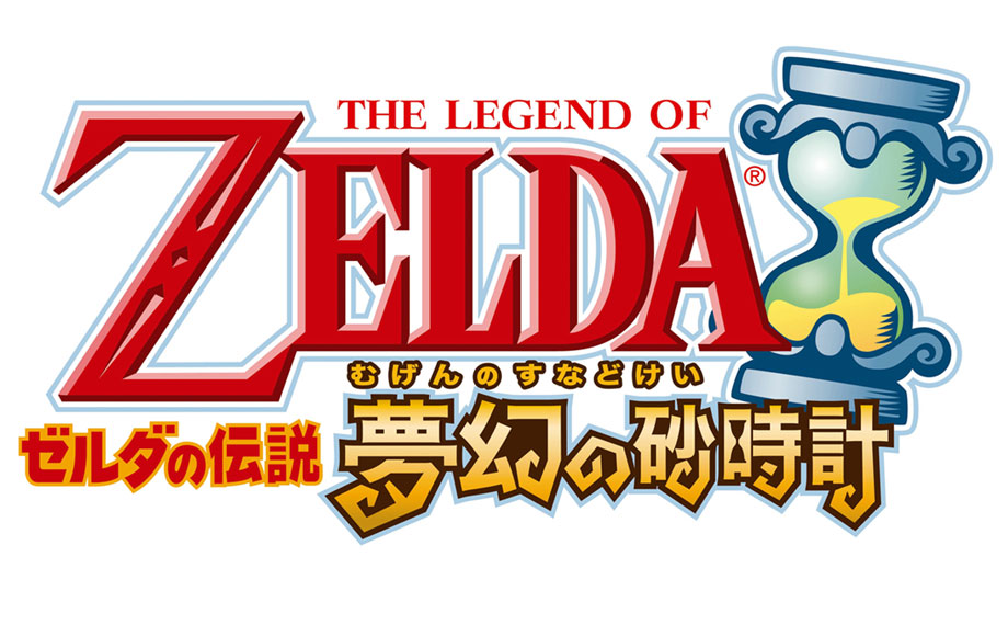 The Legend of Zelda: Phantom Hourglass Logo (Japanese)