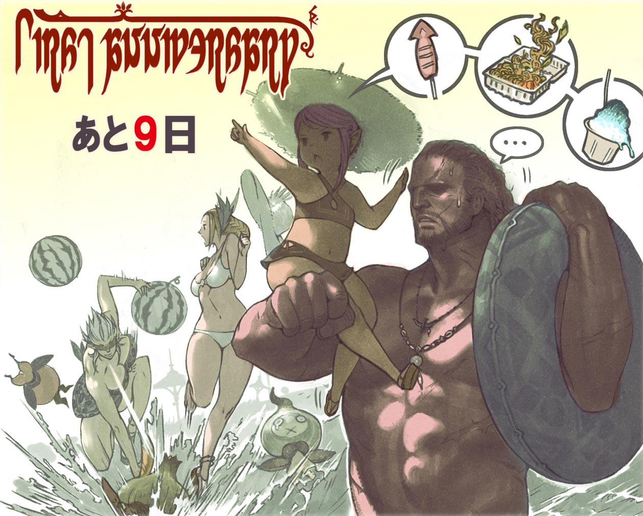 Grand Company Leaders Anniversary Art from Final Fantasy XIV: A Realm Reborn