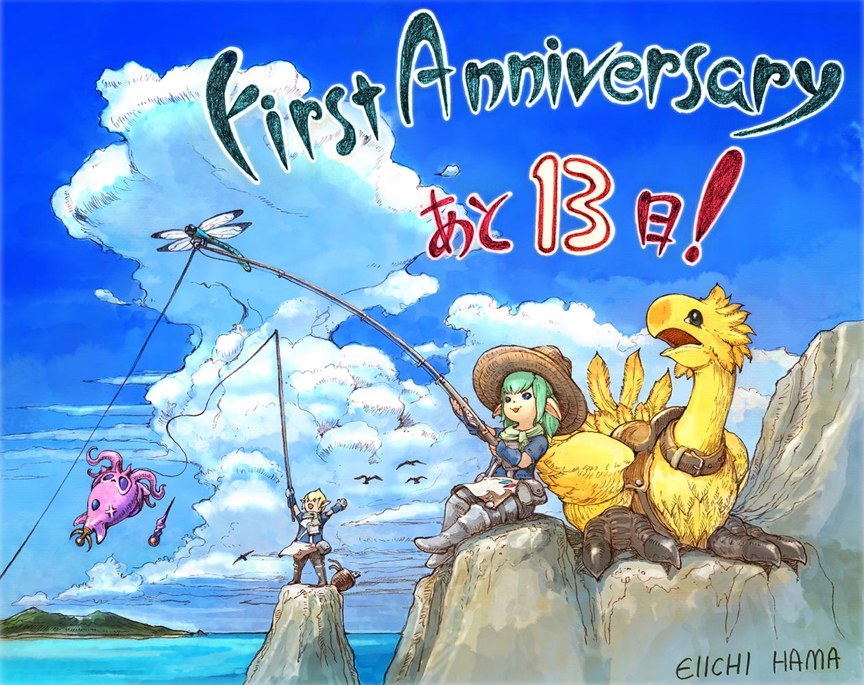Lalafell Fishers Anniversary Art from Final Fantasy XIV: A Realm Reborn