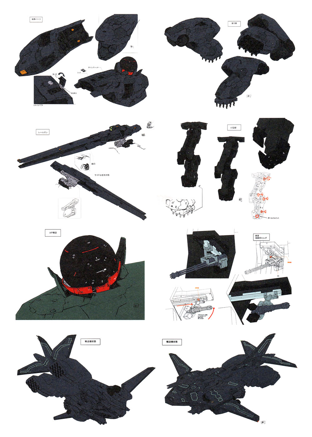 Metal Gear Excelsus Concept Art from Metal Gear Rising: Revengeance
