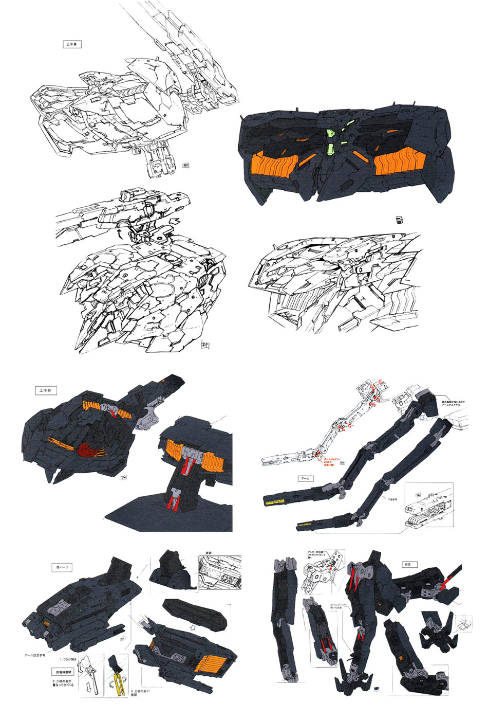 Metal Gear Excelsus Mechanics Art from Metal Gear Rising: Revengeance
