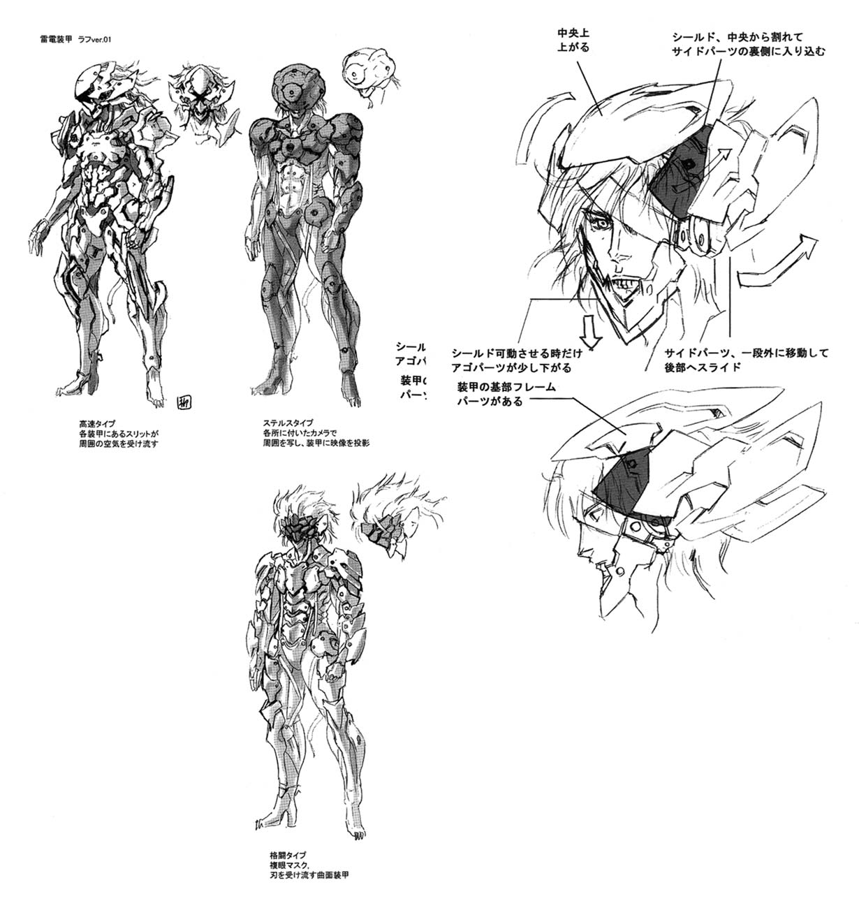 Raiden Armor Sketches from Metal Gear Rising: Revengeance