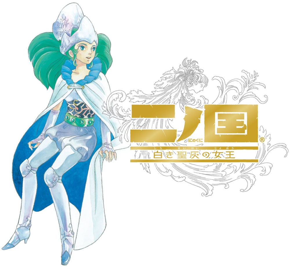 JP Box Art from Ni no Kuni: Wrath of the White Witch