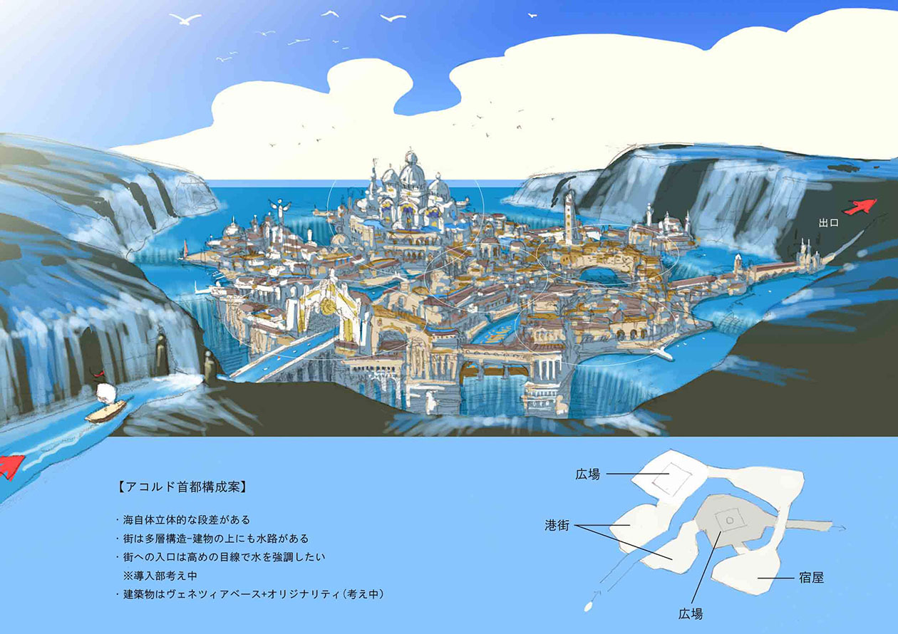 Altissia Concept Art from Final Fantasy XV