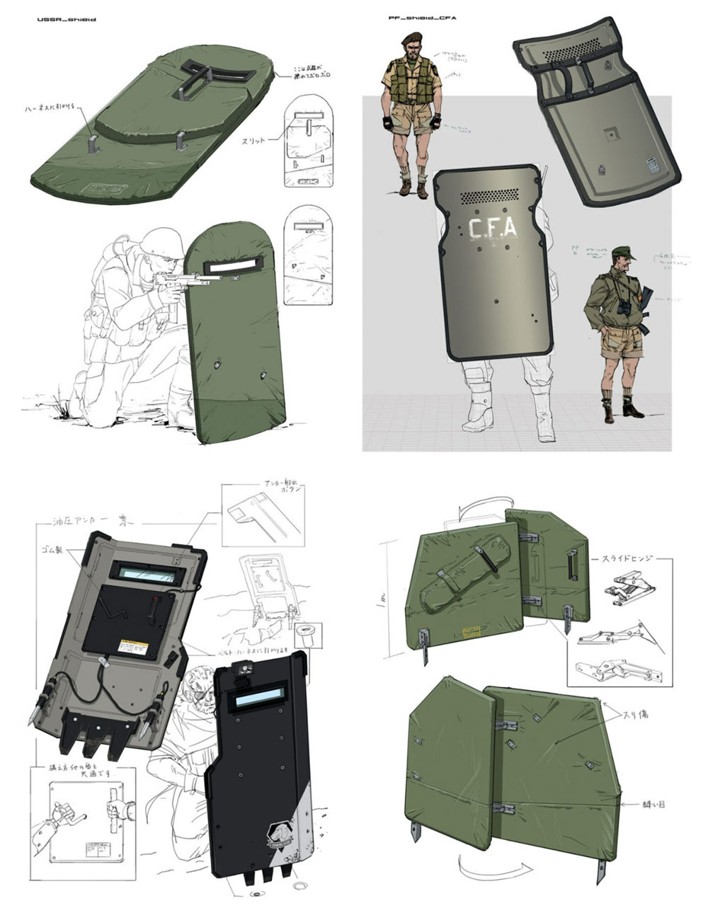 Shields Art from Metal Gear Solid V