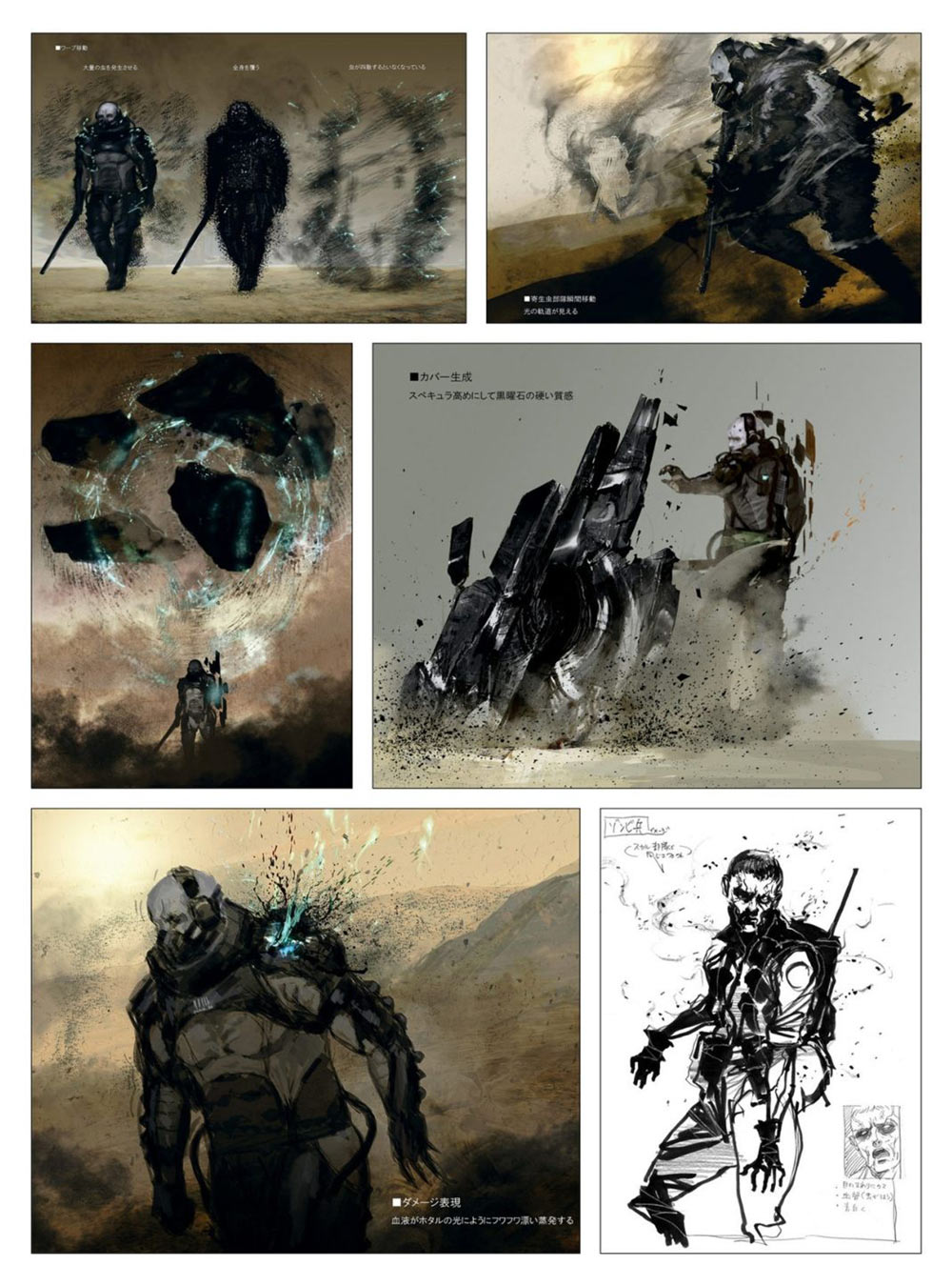 Skulls Concepts from Metal Gear Solid V