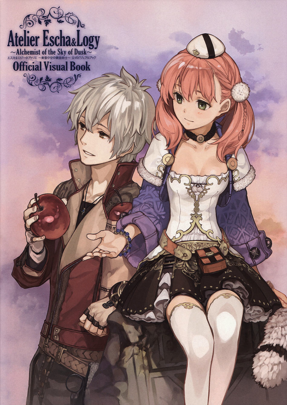 Visual Book Cover Art from Atelier Escha & Logy: Alchemists of the Dusk Sky