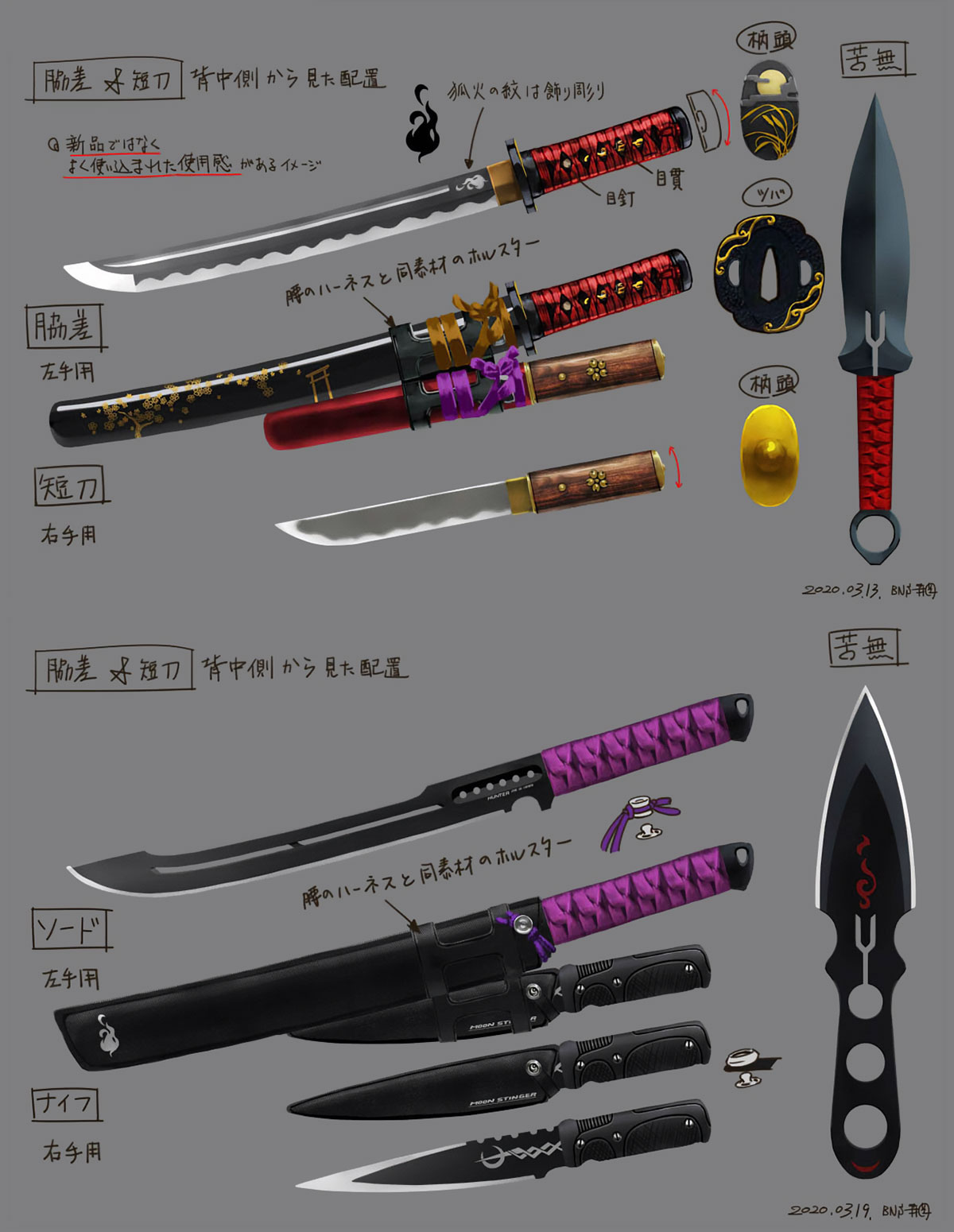 Kunimitsu II Weapon Concept Art from Tekken 7