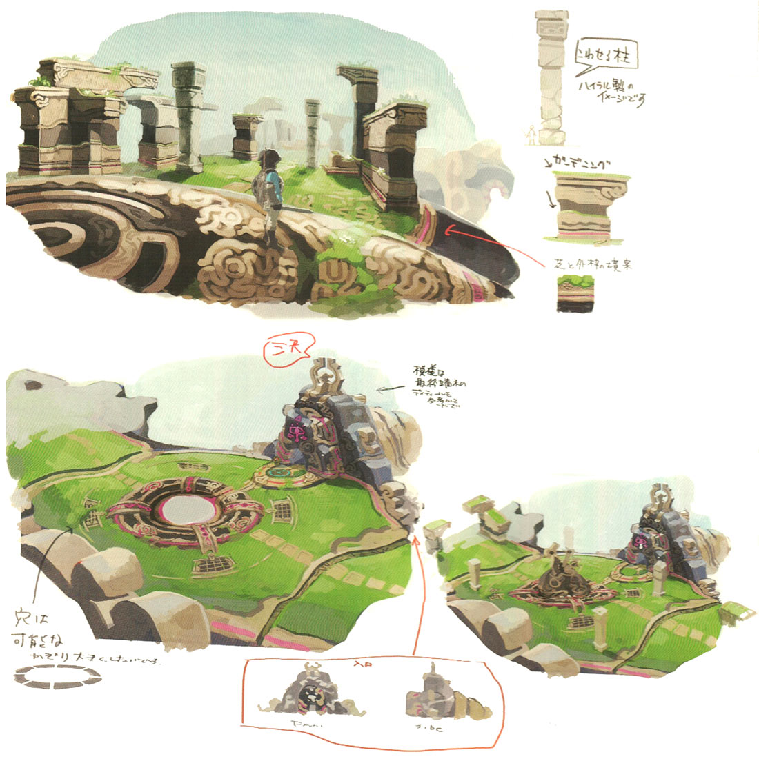 Medoh Dungeon Art from The Legend of Zelda: Breath of the Wild