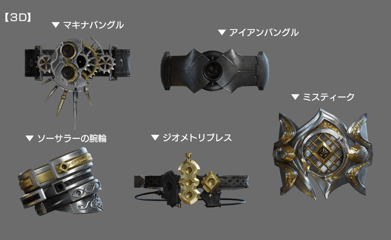 Bangles 3D Art from Final Fantasy VII Remake