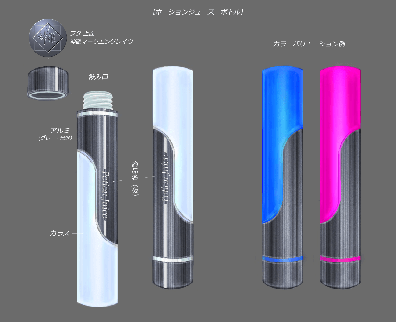 Potion Juice Drink Concept Art from Final Fantasy VII Remake