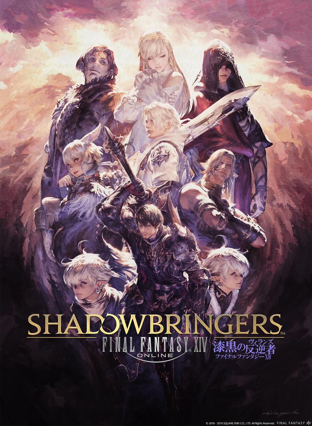 Final Fantasy XIV: Shadowbringers Box Artwork from Final Fantasy XIV: Shadowbringers
