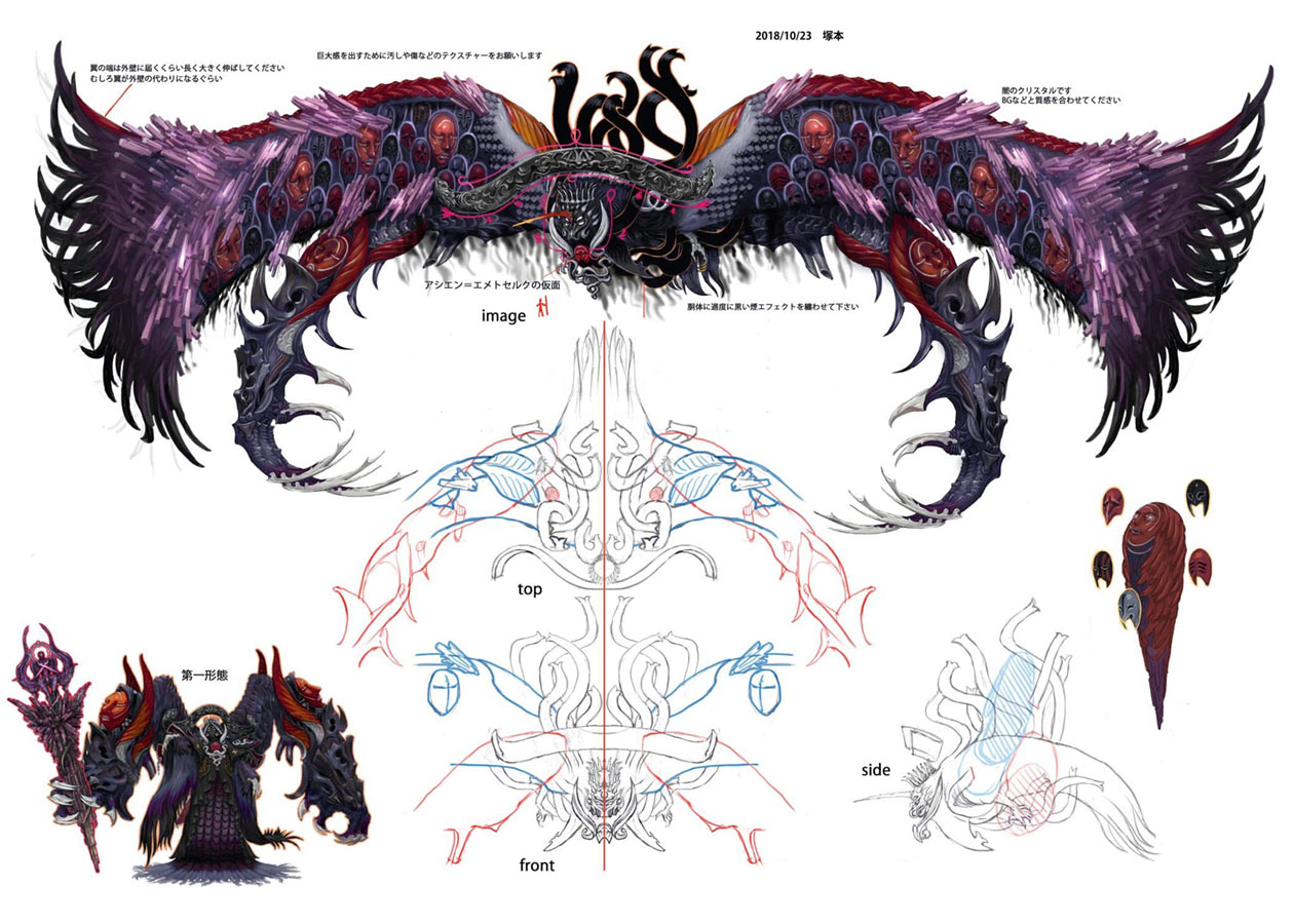 Hades 2nd Form Art from Final Fantasy XIV: Shadowbringers