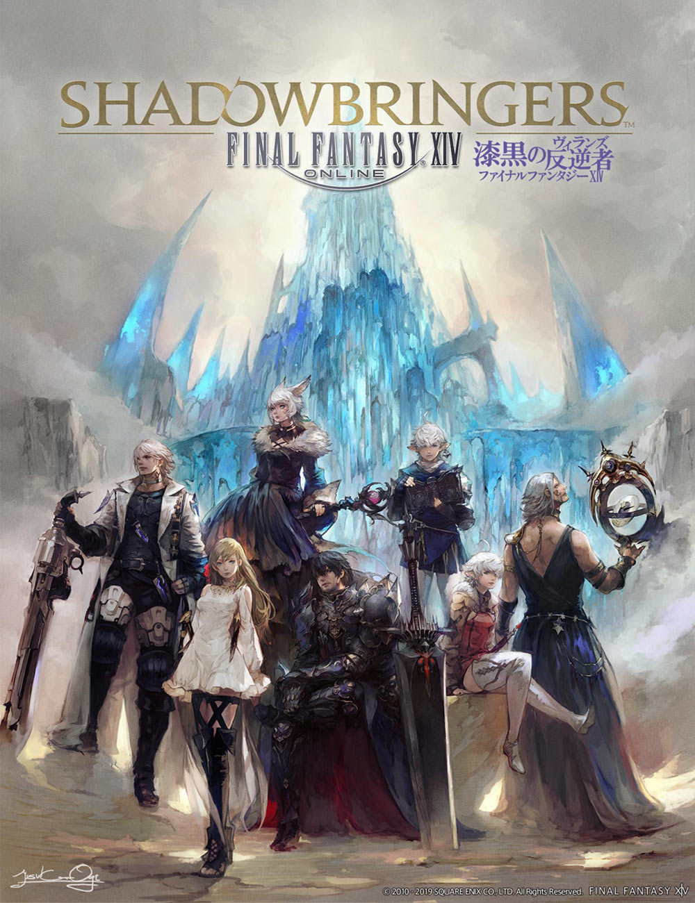 PAX West 2019 Poster Art from Final Fantasy XIV: Shadowbringers