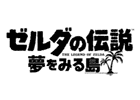 The Legend of Zelda: Link's Awakening (2019) JP Logo