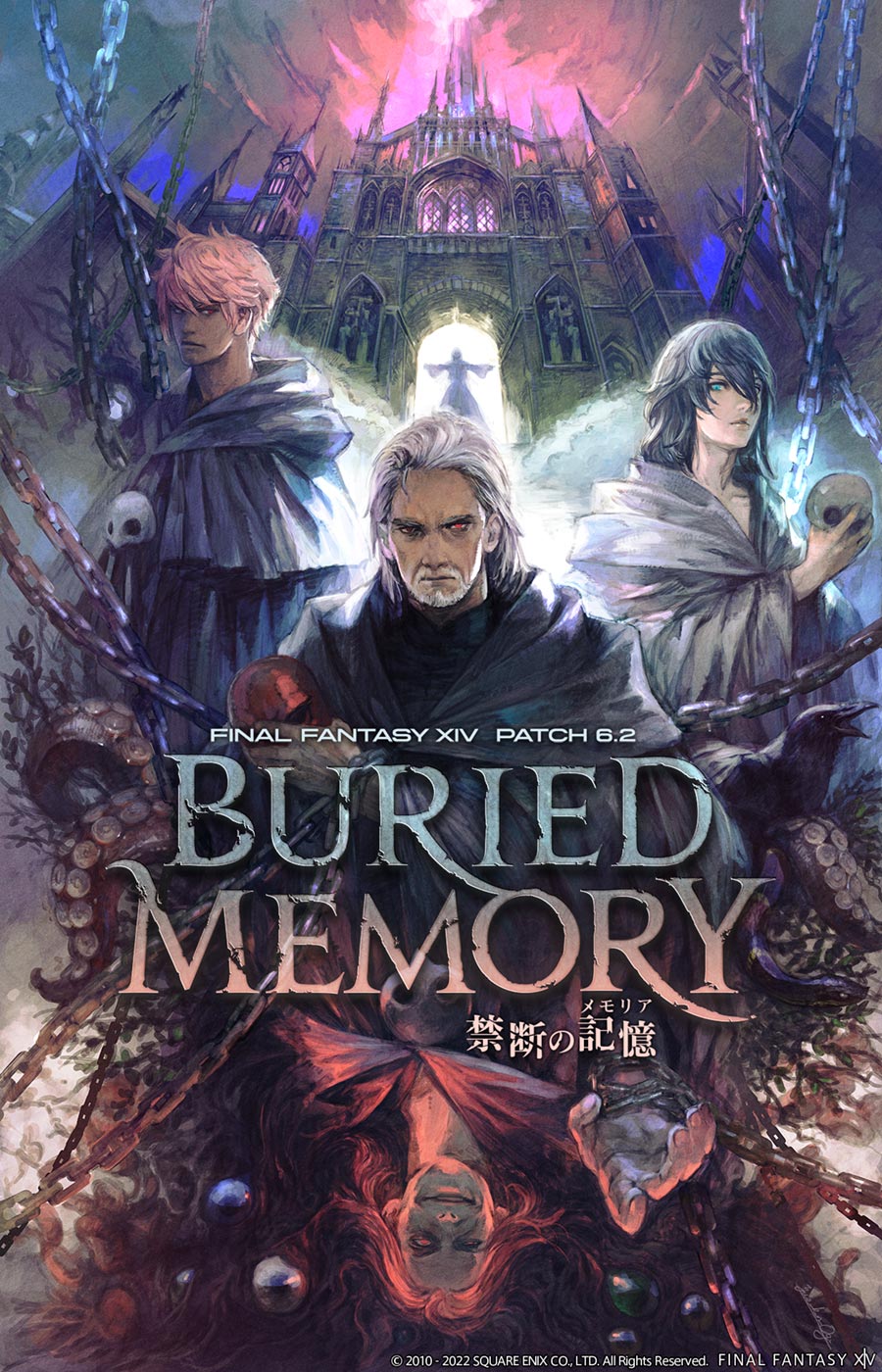 Patch 6.2 Buried Memory Art from Final Fantasy XIV: Endwalker