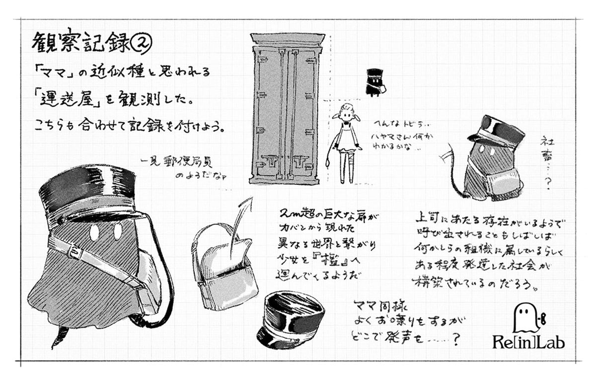 Carrier Concept Art from NieR Reincarnation