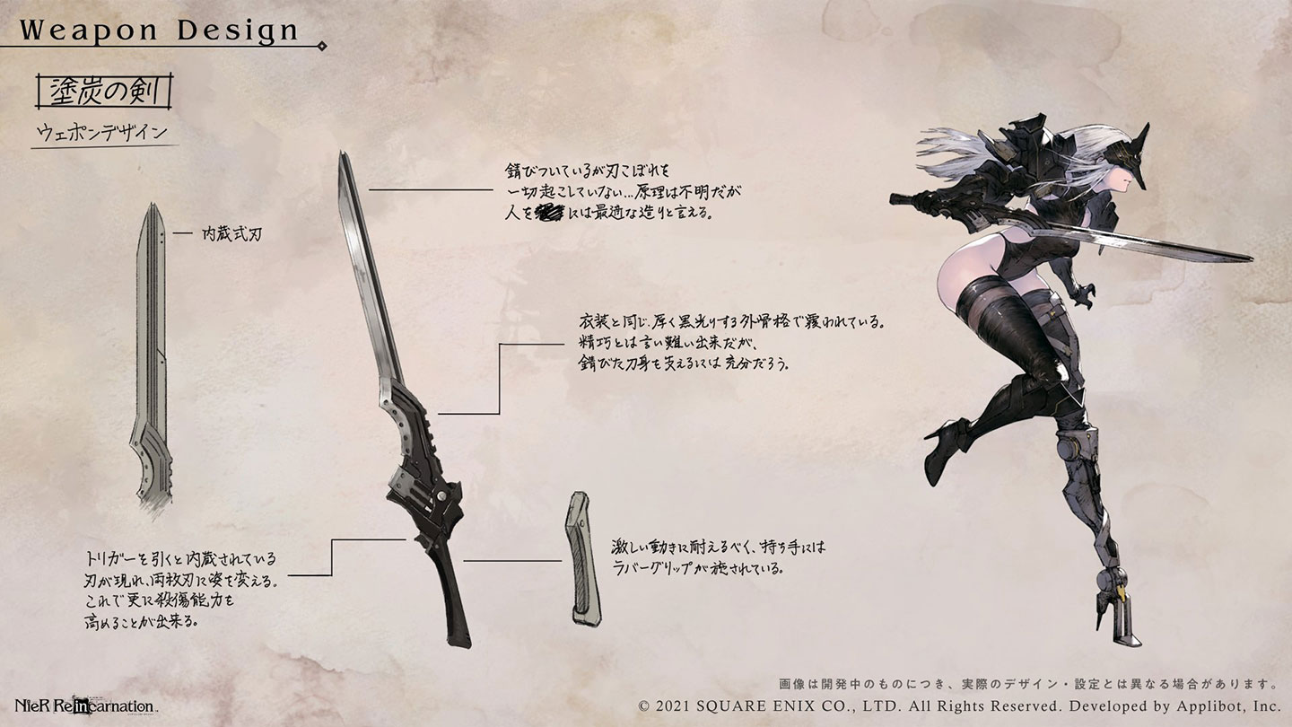 Gayle, Abstract Hunter Concept Art from NieR Reincarnation