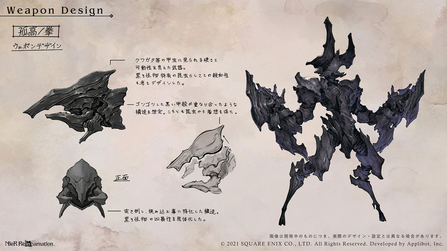 Levania, Abstract Monster Concept Art from NieR Reincarnation