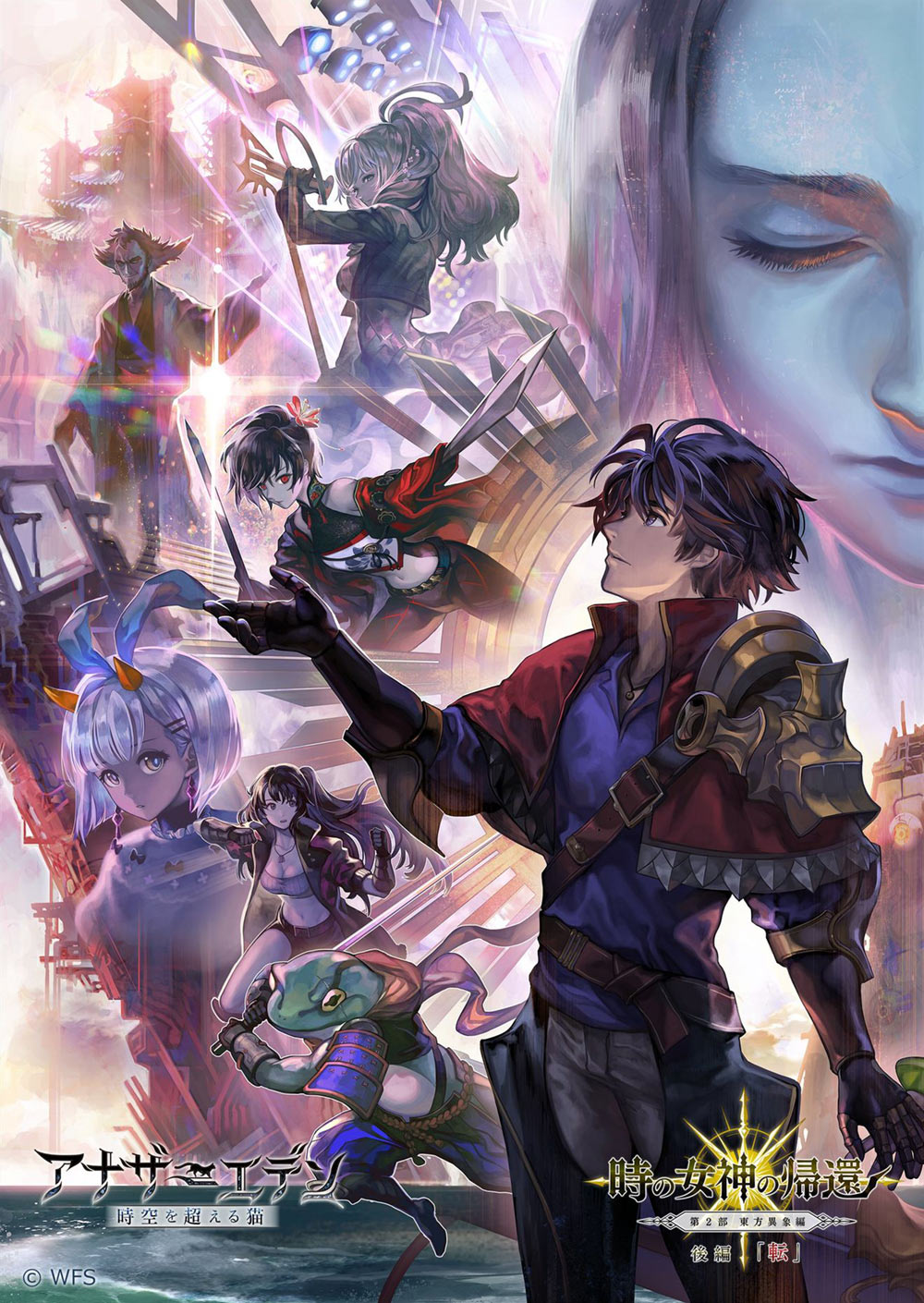 Version 2.8.500 Art from Another Eden: The Cat Beyond Time and Space