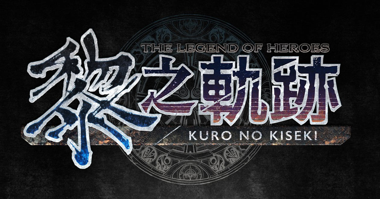 The Legend of Heroes: Kuro no Kiseki Logo
