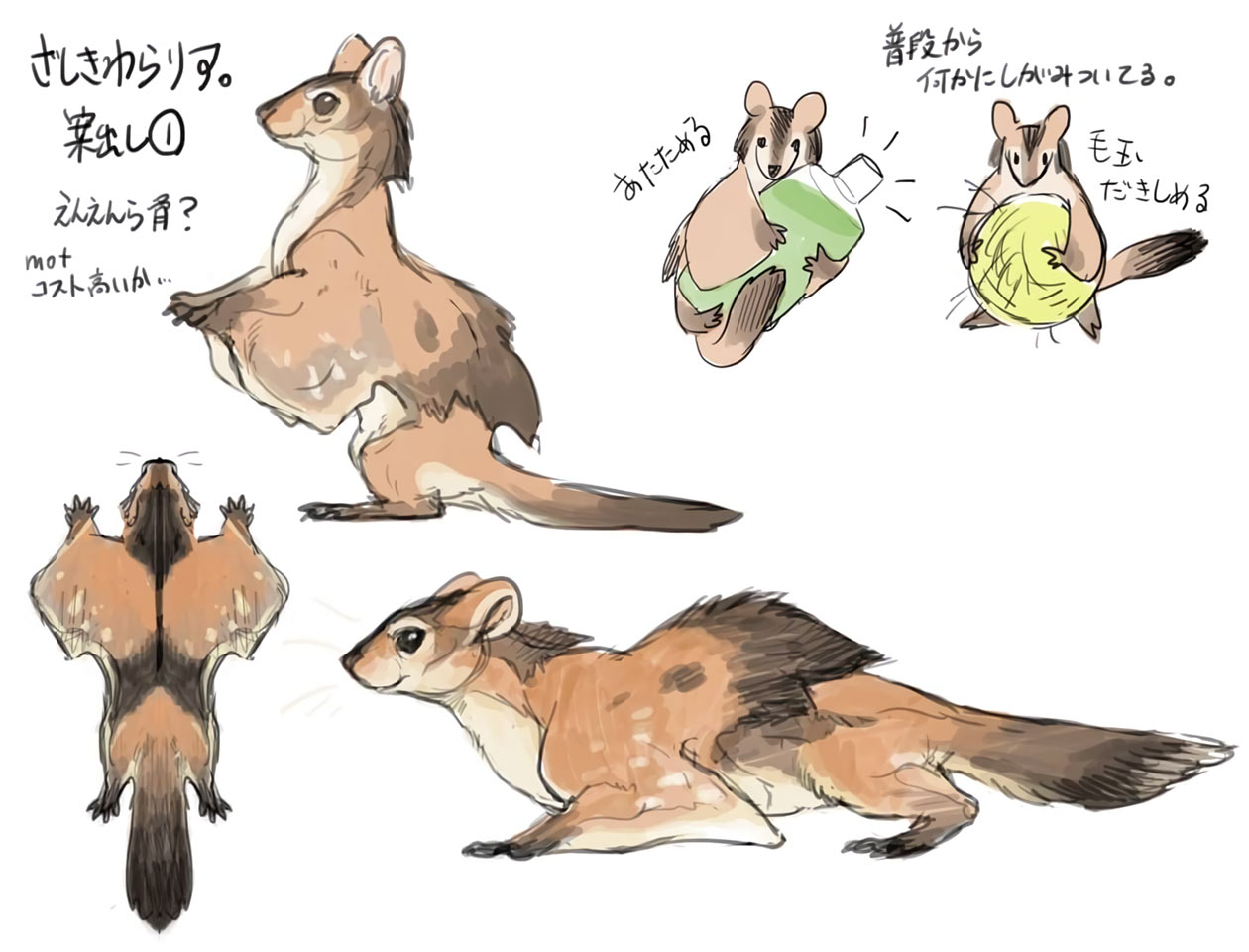 Endemic Life Concept Art from Monster Hunter Rise: Sunbreak