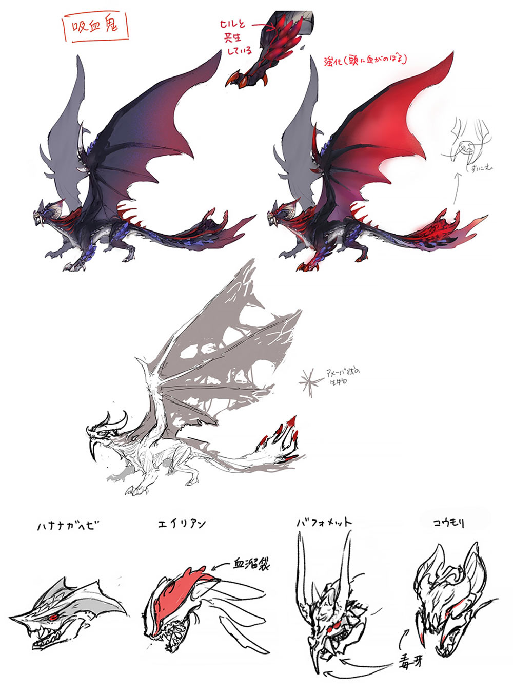 Malzeno Sketches from Monster Hunter Rise: Sunbreak