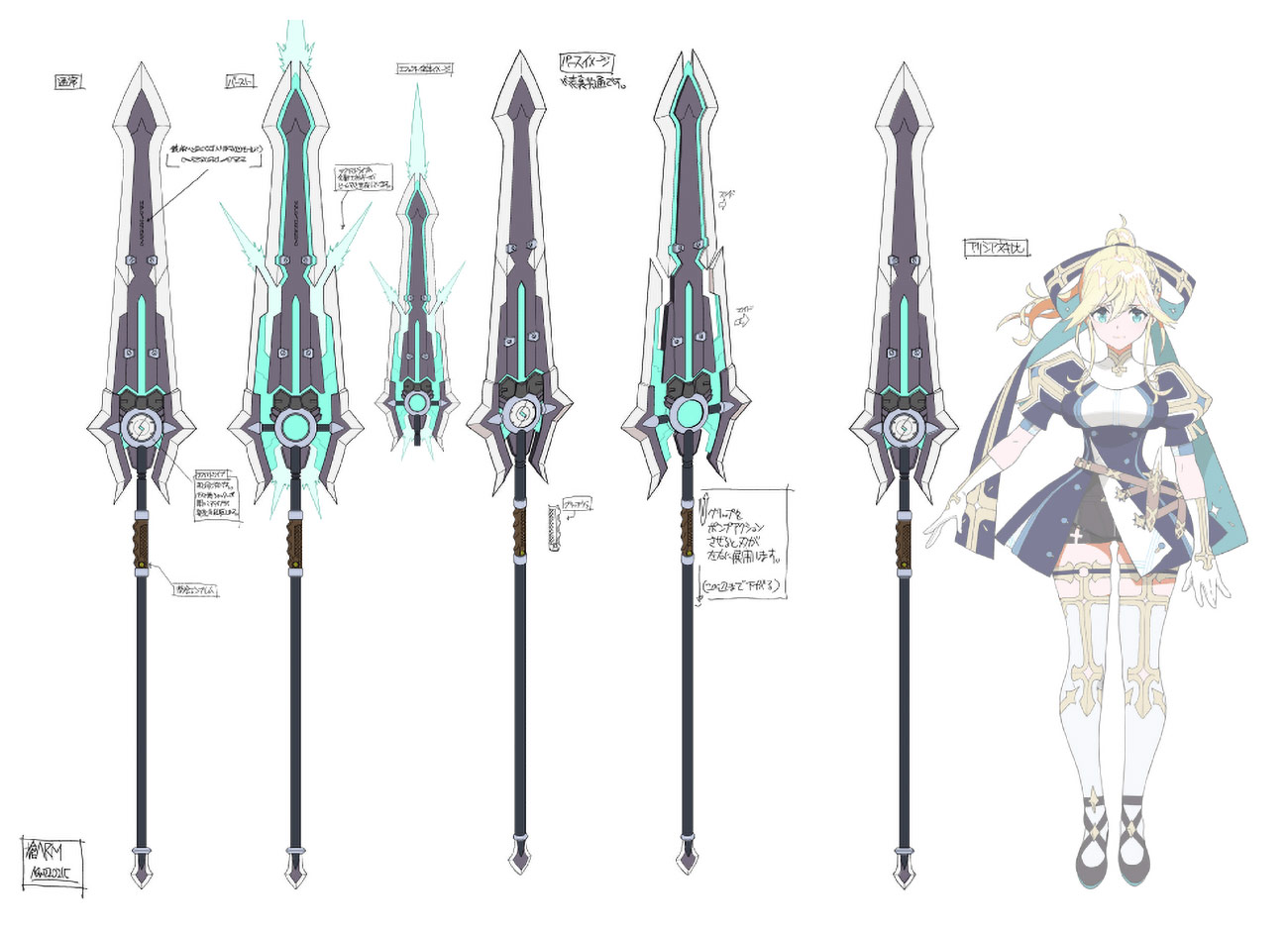 Alicia's Spear ARM Art from Armed Fantasia