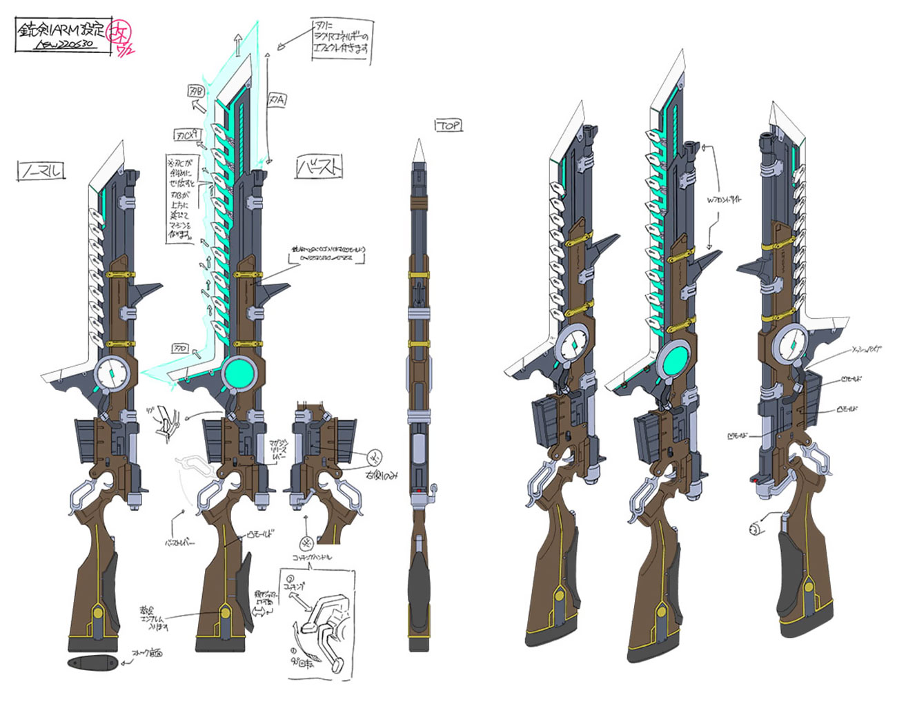 Gunblade ARM Art from Armed Fantasia