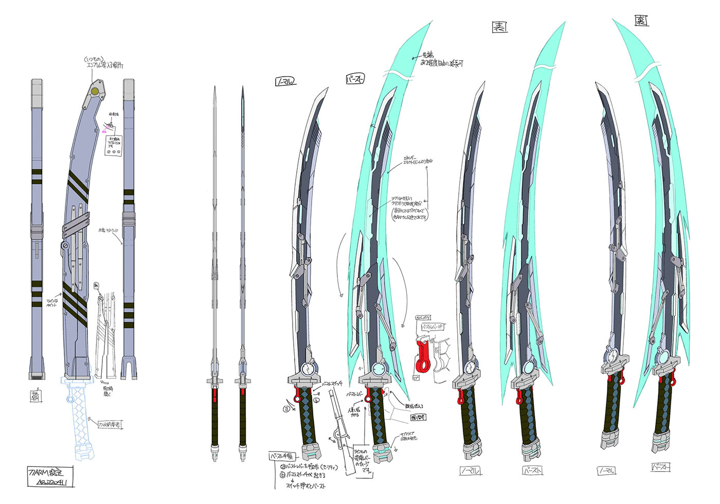 Sigurd's Katana ARM Art from Armed Fantasia