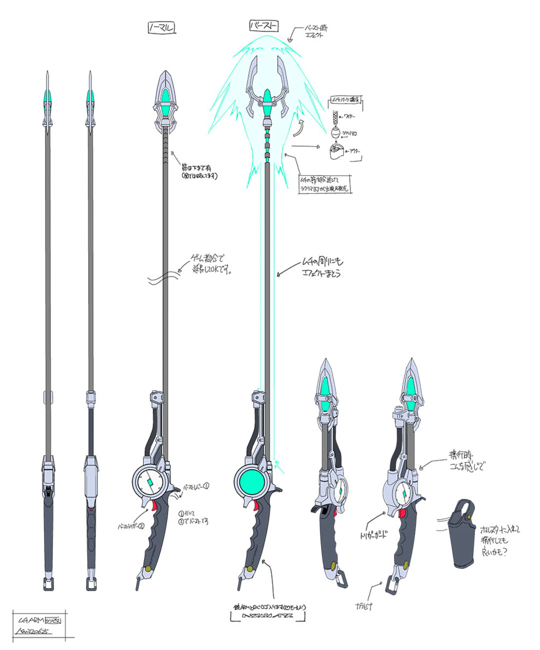Whip ARM Art from Armed Fantasia