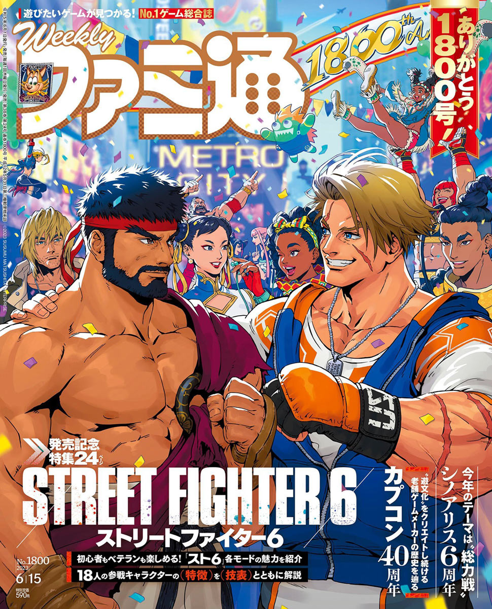 Famitsu Cover Art from Street Fighter 6
